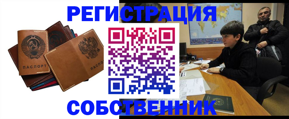 временная регистрация поиск в Бутурлиновке