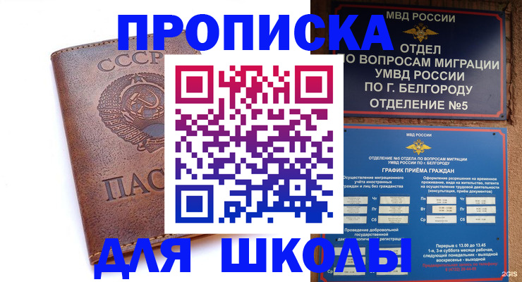 прописка для кредита в Бутурлиновке