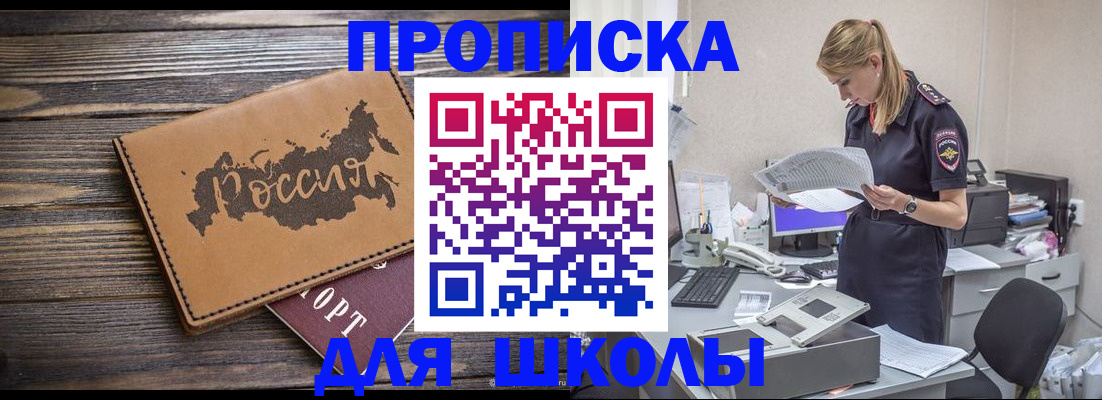 временная регистрация для всех в Бутурлиновке